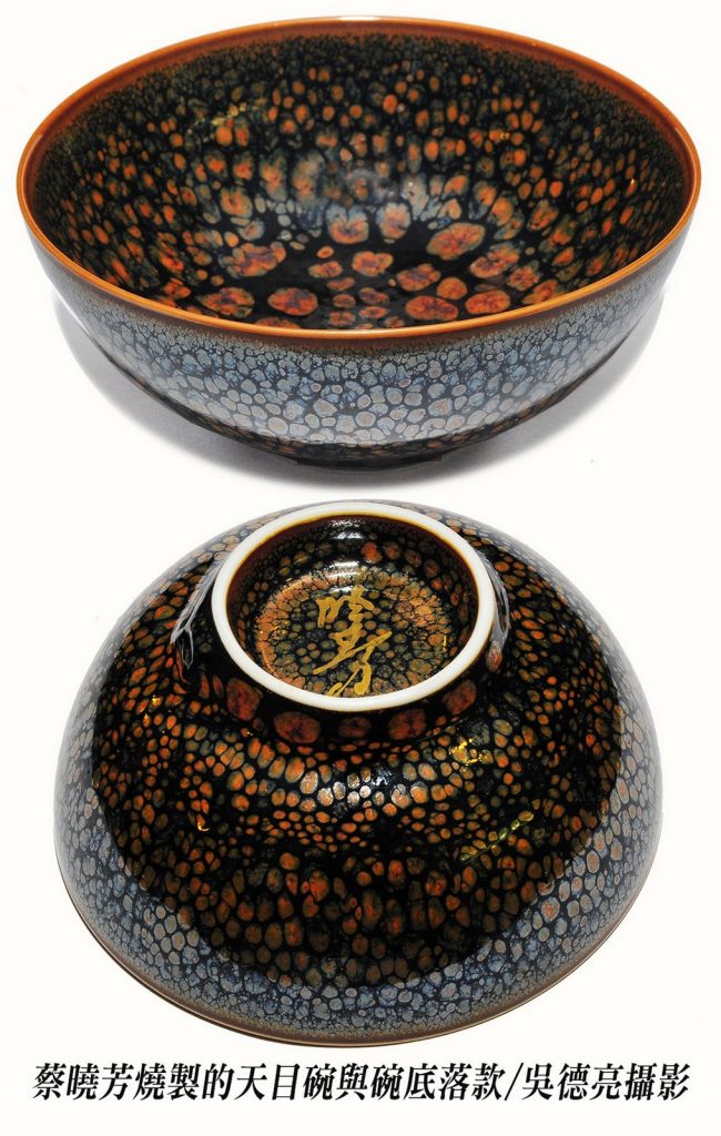 %E8%94%A1%E6%9B%89%E8%8A%B3%E7%87%92%E8%A3%BD%E7%9A%84%E5%A4%A9%E7%9B%AE%E7%A2%97%E8%88%87%E7%A2%97%E5%BA%95%E8%90%BD%E6%AC%BE 650x1024 1