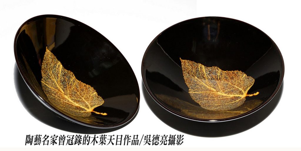 %E9%99%B6%E8%97%9D%E5%90%8D%E5%AE%B6%E6%9B%BE%E5%86%A0%E9%8C%84%E7%9A%84%E6%9C%A8%E8%91%89%E5%A4%A9%E7%9B%AE%E4%BD%9C%E5%93%81 1024x515 1