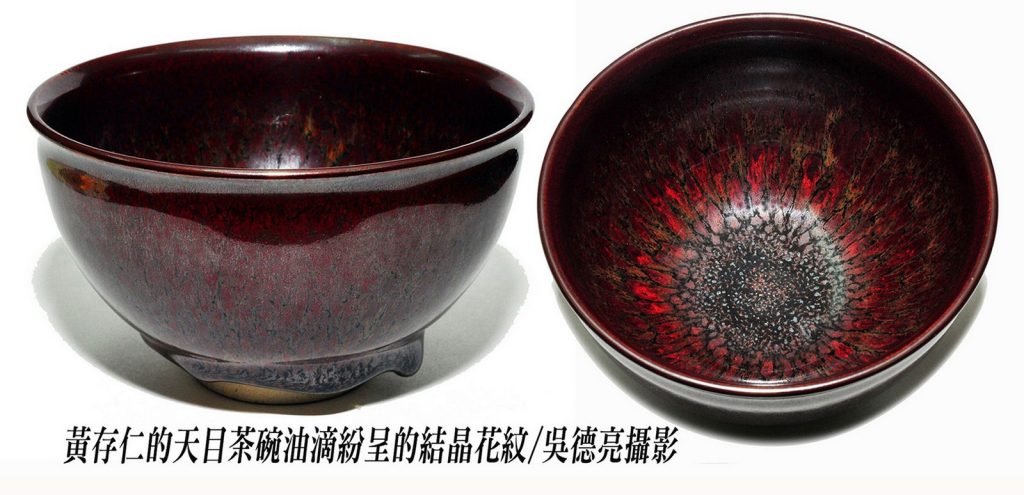 %E9%BB%83%E5%AD%98%E4%BB%81%E7%9A%84%E5%A4%A9%E6%97%A5%E8%8C%B6%E7%A2%97%E6%B2%B9%E6%BB%B4%E7%B4%9B%E5%91%88%E7%9A%84%E7%B5%90%E6%99%B6%E8%8A%B1%E7%B4%8B 1024x495 1