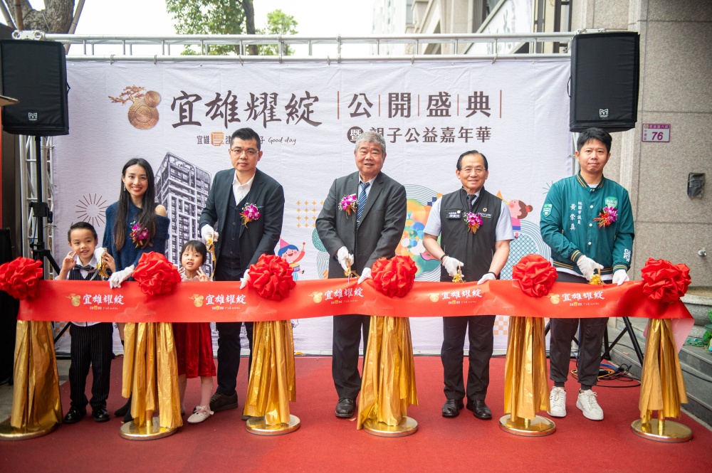 宜雄耀綻 過嶺檜藝輕奢宅 正式公開 6 02%E5%AE%9C%E9%9B%84%E8%80%80%E7%B6%BB%E9%81%8E%E5%B6%BA%E6%AA%9C%E8%97%9D%E8%BC%95%E5%A5%A2%E5%AE%85%E6%AD%A3%E5%BC%8F%E5%85%AC%E9%96%8B