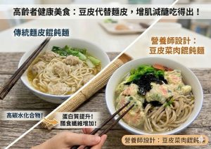 %E5%9C%962%E5%82%B3%E7%B5%B1%E9%BA%B5%E9%A3%9F%E8%88%87%E8%B1%86%E7%9A%AE%E8%8F%9C%E8%82%89%E9%A4%9B%E9%A3%A9%E9%BA%B5%E6%AF%94%E8%BC%83 300x212 1