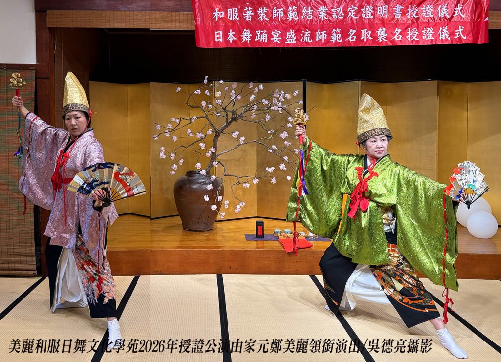 %E7%BE%8E%E9%BA%97%E5%92%8C%E6%9C%8D%E6%97%A5%E8%88%9E%E5%AD%B8%E8%8B%91%E6%B7%B1%E8%80%95%E5%8F%B0%E7%81%A317%E5%B9%B400014 1024x741 1