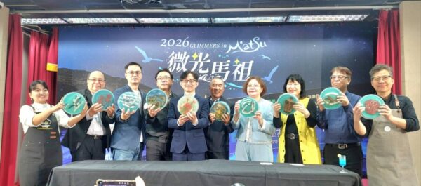 2026微光馬祖系列活動揭幕 串聯馬祖四鄉五島發掘島嶼之美 5 20260409085653 90 600x265 1