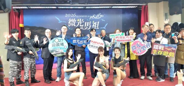 2026微光馬祖系列活動揭幕 串聯馬祖四鄉五島發掘島嶼之美 6 20260409085901 12 600x281 1