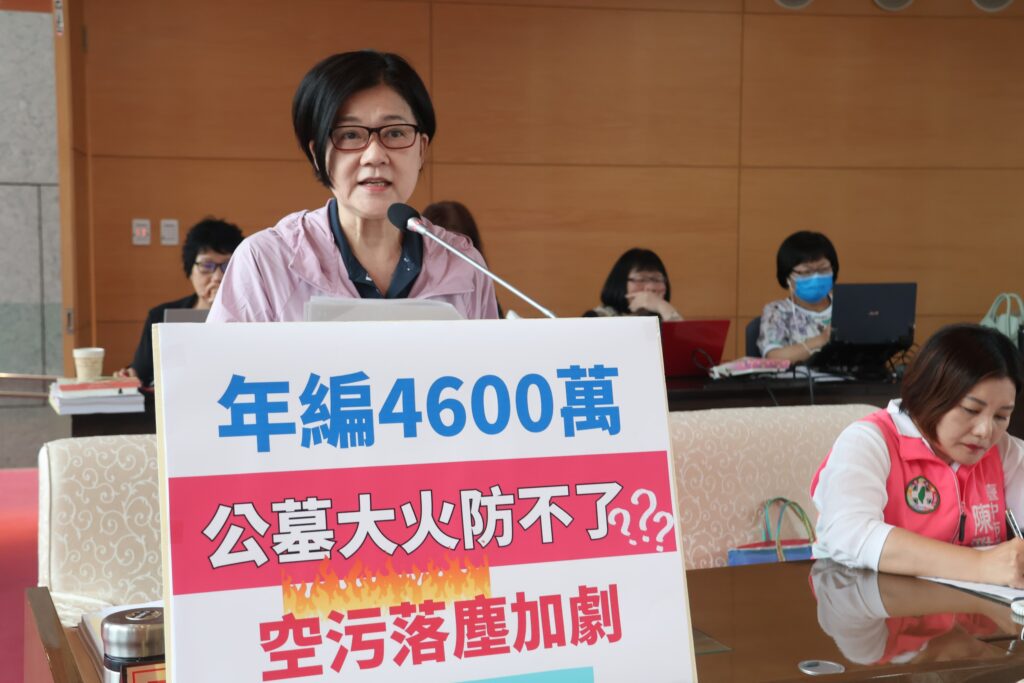 中市府年編4600萬預防公墓火警 市議員張芬郁質疑成效差 2 IMG 4809 1024x683 1