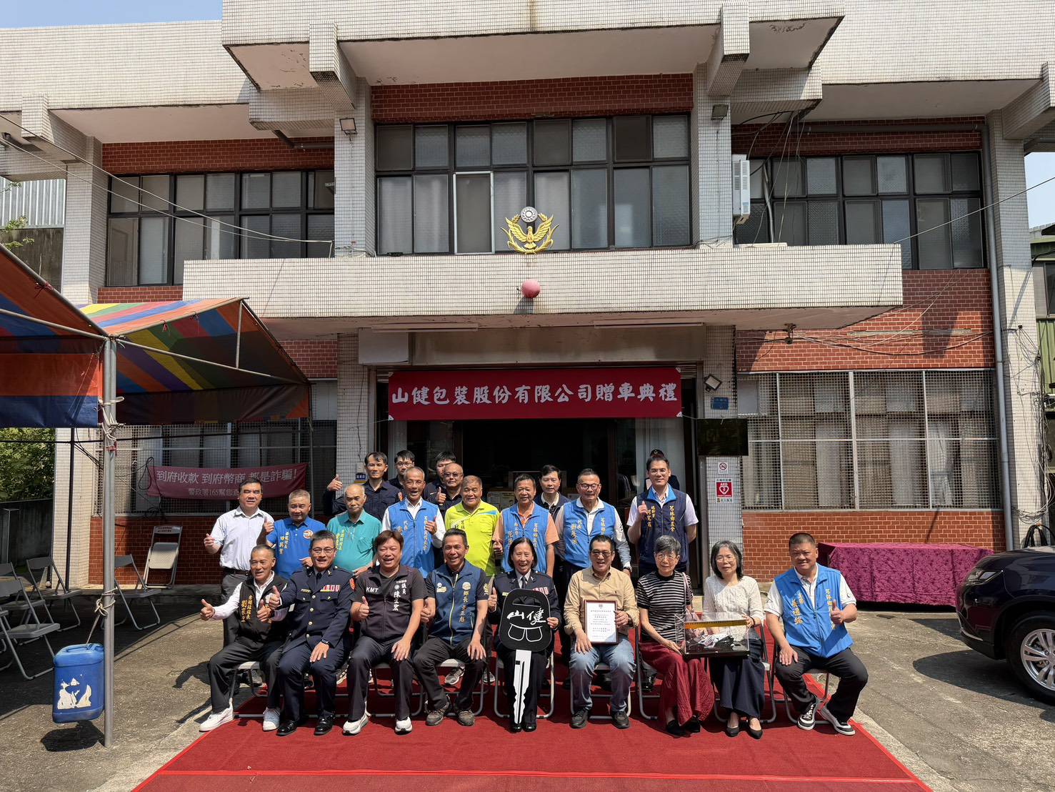 山健包裝捐贈巡邏車 攜手警民打造安心環境 12 2057483 0