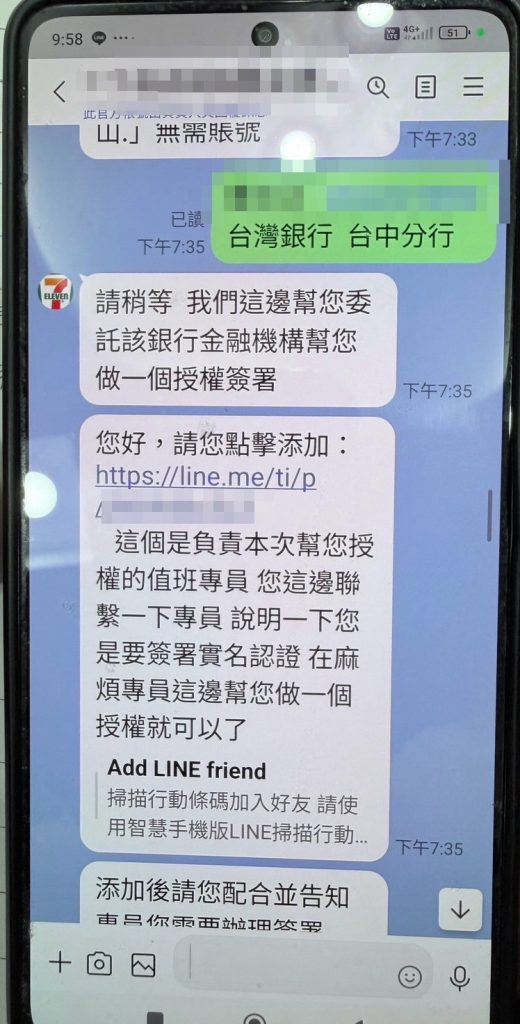 賣貨便詐騙新手法曝光 台中七旬翁買蒜頭險失財 6 S 530784293 0 520x1024 1