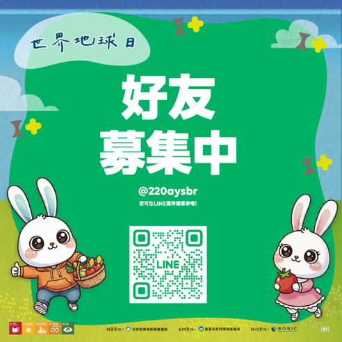 嘉義市「世界閱讀日x地球日:旅讀探險家」 4/18 舊監登場!邀請市民展開木都綠色閱讀旅程 8 51688761