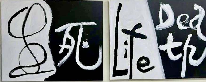 %E9%99%B3%E4%B8%96%E6%86%B2%E6%9B%B8%E6%B3%95%E4%BD%9C%E5%93%81%E7%94%9F%E6%AD%BB