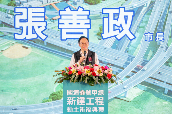 國1甲新建工程動土 張善政:串聯千億投資引領航空城邁向繁榮 5 f 29419337 1