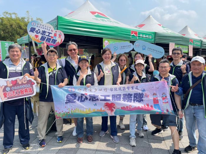 《圖說》台電台北北區營業處今日響應創世基金會舉辦的愛心園遊會，由處長許一女〈前排左三〉率隊共襄盛舉。〈北北區處提供〉