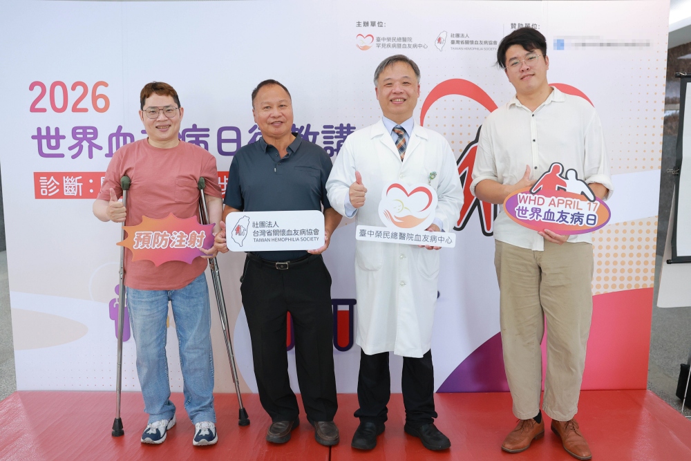 20260412%E4%B8%96%E7%95%8C%E8%A1%80%E5%8F%8B%E7%97%85%E6%97%A5