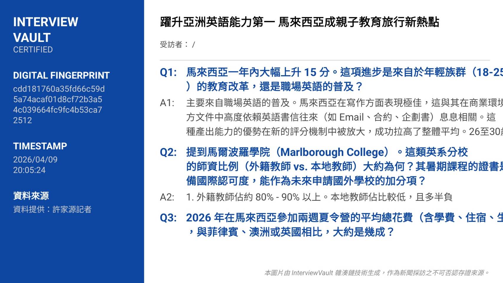 馬來西亞英語亞洲第一 親子2026夏令營超值 6 301269