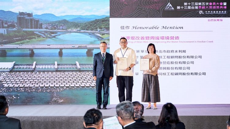 打造生態與休憩兼具水岸 碧潭堰再奪台灣景觀大獎 5 《圖說》中華民國景觀學會舉辦「2025第13屆台灣景觀大獎」,「碧潭堰改善暨周邊環境營造」榮獲自然保育類佳作肯定,由工程團隊各代表接受表揚。〈水利局提供〉