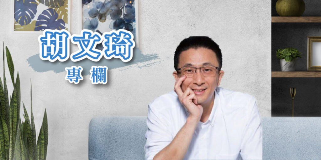 【胡文琦專欄】黃市長賴總統,您們看到了嗎? 2 %E8%83%A1%E6%96%87%E7%90%A6 1 01 1068x534 1 1024x512 1 1 1