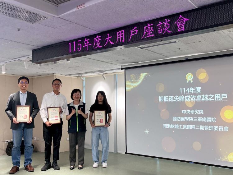 《圖說》台電北北區處長許一女〈中〉頒獎予抑低夜尖峰成效卓越用戶。〈北北區處提供〉