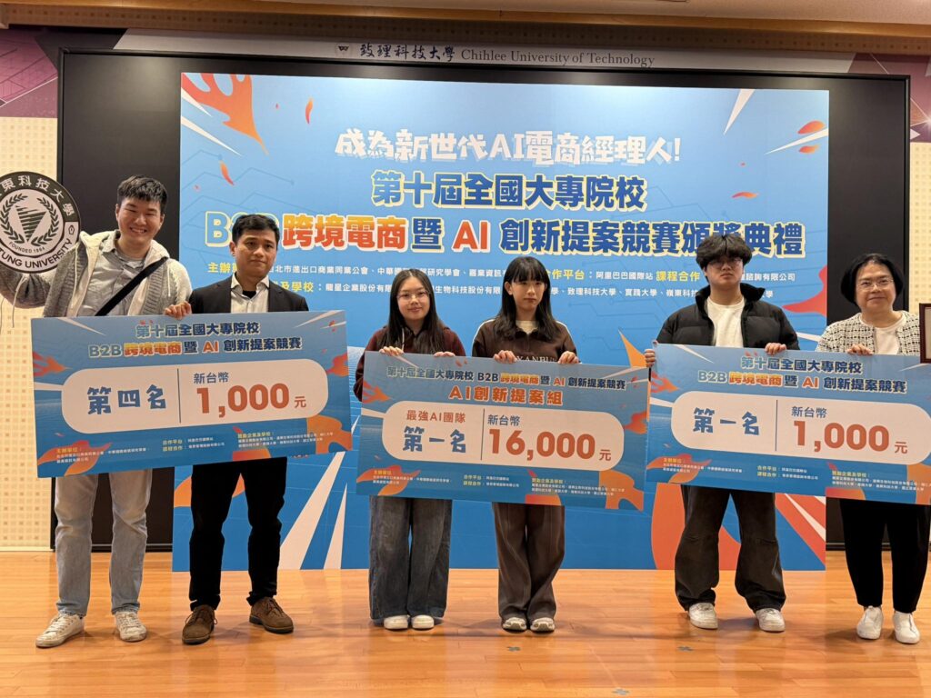 %E5%9C%8B%E4%BC%81%E7%B3%BB%E8%BC%94%E5%B0%8E%E5%AD%B8%E7%94%9F%E5%8F%83%E8%88%87%E5%85%A8%E5%9C%8B%E6%80%A7%E8%B7%A8%E5%A2%83%E9%9B%BB%E5%95%86%E5%AF%A6%E5%8B%99%E7%AB%B6%E8%B3%BD%E5%9F%B9%E9%A4%8A%E6%9C%AA%E4%BE%86%E5%95%86%E5%8B%99%E4%BA%BA%E6%89%8D 1024x768 1