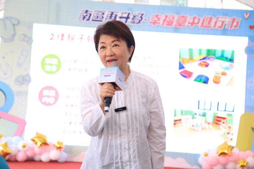 國民黨「兩個太陽」 盧秀燕:盡自己的本分 2 %E5%8D%97%E5%8D%80%E5%85%92%E5%B0%91%E5%AE%B6%E7%A6%8F%E9%A4%A8%E5%95%9F%E7%94%A8 %E7%9B%A7%E5%B8%82%E9%95%B7 %E5%B9%B8%E7%A6%8F%E5%9F%8E%E5%B8%82%E5%BE%9E%E5%85%A8%E9%9D%A2%E7%85%A7%E9%A1%A7%E9%96%8B%E5%A7%8B 1024x683 1