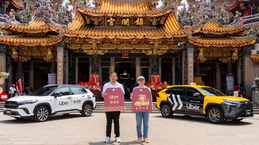 平安 Uber 庇 攜手大甲鎮瀾宮推「聯名平安符」祈福 6 03 1024x576 1