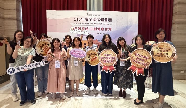 《圖說》新北市3家衛生所榮獲金所獎、衛生局榮獲督導有方獎。〈衛生局提供〉