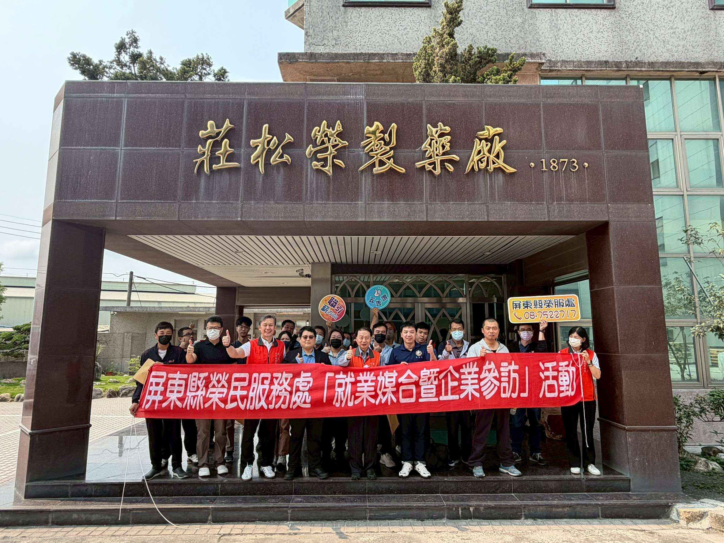 %E5%9C%96%E8%AA%AA1%E5%B1%8F%E6%9D%B1%E7%B8%A3%E6%A6%AE%E6%9C%8D%E8%99%95%E5%89%AF%E8%99%95%E9%95%B7%E5%8A%89%E6%9B%89%E6%98%8E%E5%B7%A6%E4%BA%94%E5%8F%8A%E8%8E%8A%E6%9D%BE%E6%A6%AE%E8%A3%BD%E8%97%A5%E5%BB%A0%E9%87%8C%E6%B8%AF%E5%88%86%E5%BB%A0%E7%B8%BD%E5%8B%99%E9%95%B7%E8%8E%8A%E5%8F%8B%E5%93%B2%E5%B7%A6%E5%9B%9B%E7%8E%87%E5%B0%B1