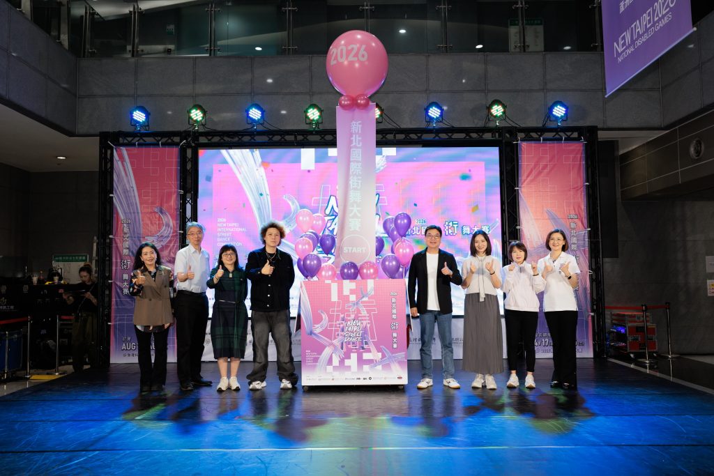 2026%E6%96%B0%E5%8C%97%E5%9C%8B%E9%9A%9B%E8%A1%97%E8%88%9E%E5%A4%A7%E8%B3%BD%E6%96%BC%E4%BB%8A%E6%97%A5%E6%AD%A3%E5%BC%8F%E9%96%8B%E6%94%BE%E5%A0%B1%E5%90%8D 1024x683 1