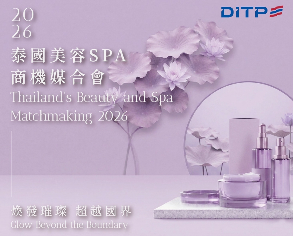 0417DITP%E6%8E%A8%E5%8B%95%E6%B3%B0%E7%BE%8E%E5%8A%9B%E9%82%81%E5%90%91%E5%8F%B0%E7%81%A3%E5%B8%82%E5%A0%B4