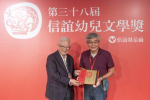 %E4%BF%A1%E8%AA%BC%E5%9F%BA%E9%87%91%E6%9C%83%E5%85%B1%E5%90%8C%E5%89%B5%E8%BE%A6%E4%BA%BA%E4%BD%95%E5%A3%BD%E5%B7%9D%E9%A0%92%E7%99%BC%E5%85%92%E7%AB%A5%E6%96%87%E5%AD%B8%E4%BD%B3%E4%BD%9C%E4%BA%8870%E6%AD%B2%E7%9A%84%E9%80%80%E4%BC%91%E6%95%99%E6%8E%88%E8%94%A1%E6%BE%A4%E6%B0%91%E4%BF%A1%E8%AA%BC%E6%8F%90%E4%BE%9B 300x200 1