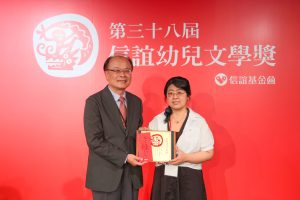 %E6%95%99%E8%82%B2%E9%83%A8%E7%B5%82%E8%BA%AB%E6%95%99%E8%82%B2%E5%8F%B8%E6%A2%81%E5%AD%B8%E6%94%BF%E5%B7%A6%E5%8F%B8%E9%95%B7%E9%A0%92%E7%99%BC%E5%85%92%E7%AB%A5%E6%96%87%E5%AD%B8%E8%A9%95%E5%AF%A9%E5%A7%94%E5%93%A1%E6%8E%A8%E8%96%A6%E7%8D%8E%E4%BA%88%E6%96%87%E5%8C%96%E8%B3%87%E7%94%A2%E5%B7%A5%E4%BD%9C%E8%80%85%E7%8E%8B%E4%B8%9E%E5%B8%8C 300x200 1