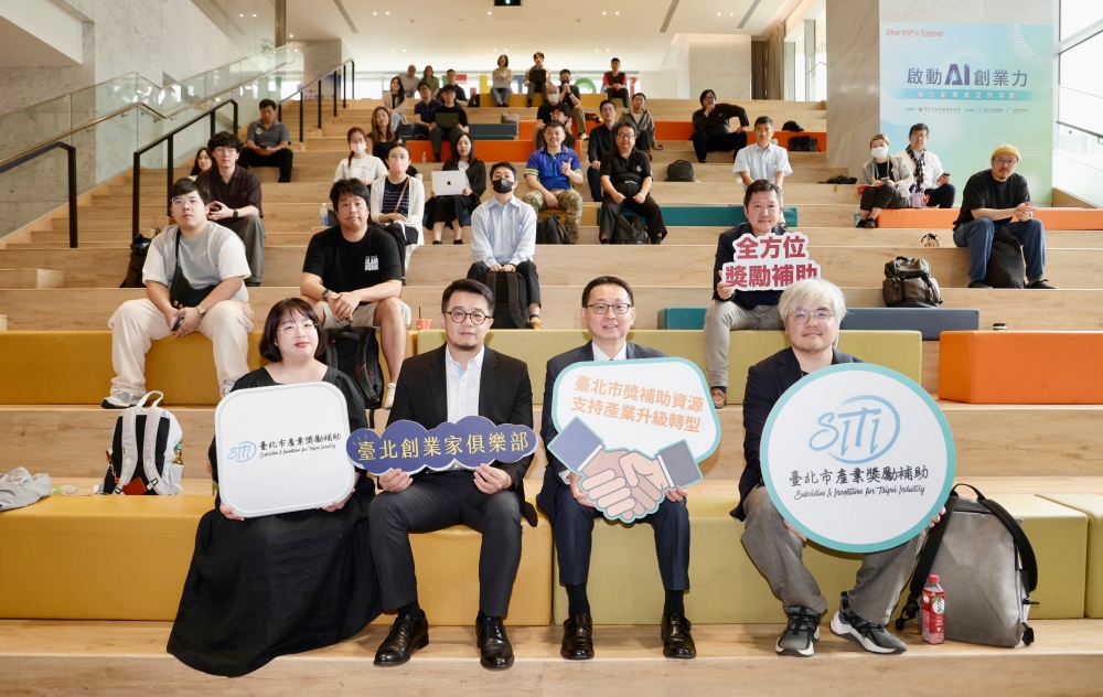 臺北打造AI創業生態 企業齊聚激盪創新火花 5 01%E8%87%BA%E5%8C%97%E5%89%B5%E6%A5%AD%E5%AE%B6%E9%BD%8A%E8%81%9A%E4%BA%A4%E6%B5%81AI%E6%87%89%E7%94%A8%E7%8F%BE%E5%A0%B4%E6%B0%A3%E6%B0%9B%E7%86%B1%E7%B5%A1%E6%BF%80%E7%9B%AA%E5%90%88%E4%BD%9C%E7%81%AB%E8%8A%B1