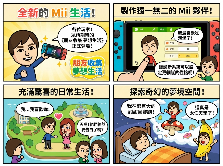 %E6%9C%8B%E5%8F%8B%E6%94%B6%E9%9B%86 %E5%A4%A2%E6%83%B3%E7%94%9F%E6%B4%BB02