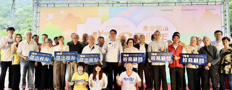 《圖說》副市長到場頒發學校傑出校友及校務顧問證書並留念合影，共同見證百年的一刻。〈教育局提供〉