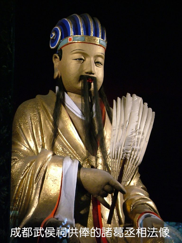 %E6%88%90%E9%83%BD%E6%AD%A6%E4%BE%AF%E7%A5%A0%E4%BE%9B%E4%BF%B8%E7%9A%84%E8%AB%B8%E8%91%9B%E4%B8%9E%E7%9B%B8%E6%B3%95%E5%83%8F 768x1024 1