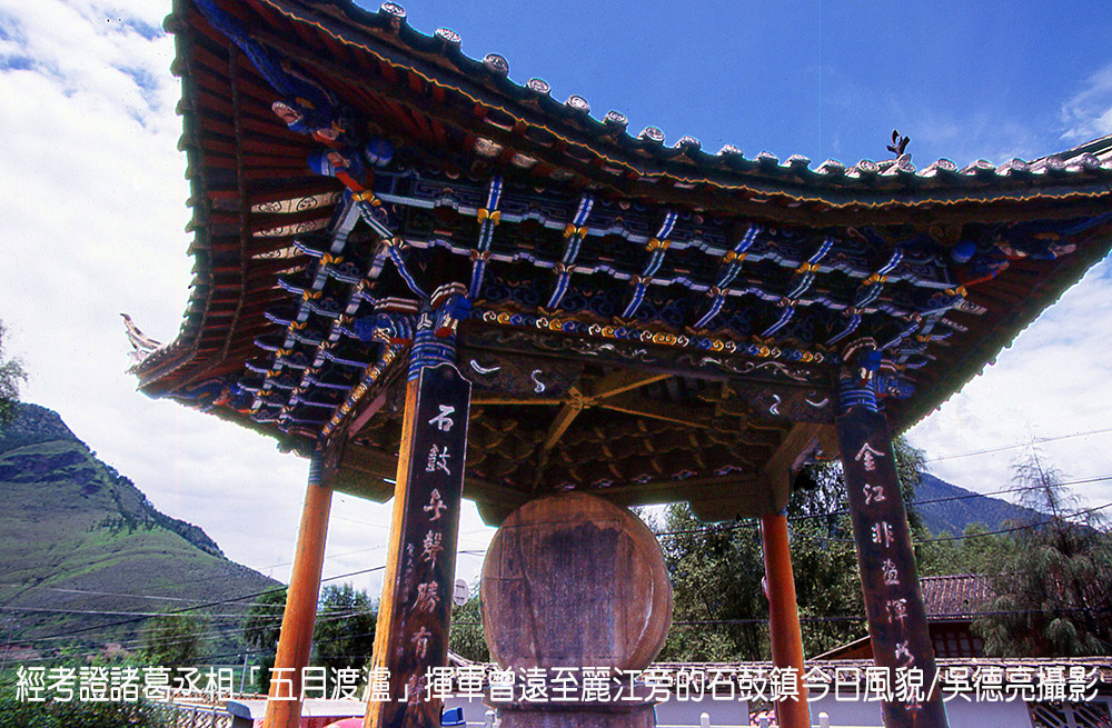 %E7%B6%93%E8%80%83%E8%AD%89%E8%AB%B8%E8%91%9B%E4%B8%9E%E7%9B%B8%E4%BA%94%E6%9C%88%E6%B8%A1%E7%80%98%E6%8F%AE%E8%BB%8D%E6%9B%BE%E9%81%A0%E8%87%B3%E9%BA%97%E6%B1%9F%E6%97%81%E7%9A%84%E7%9F%B3%E9%BC%93%E9%8E%AE%E5%A4%B8%E6%97%A5%E9%A2%A8%E8%B2%8C