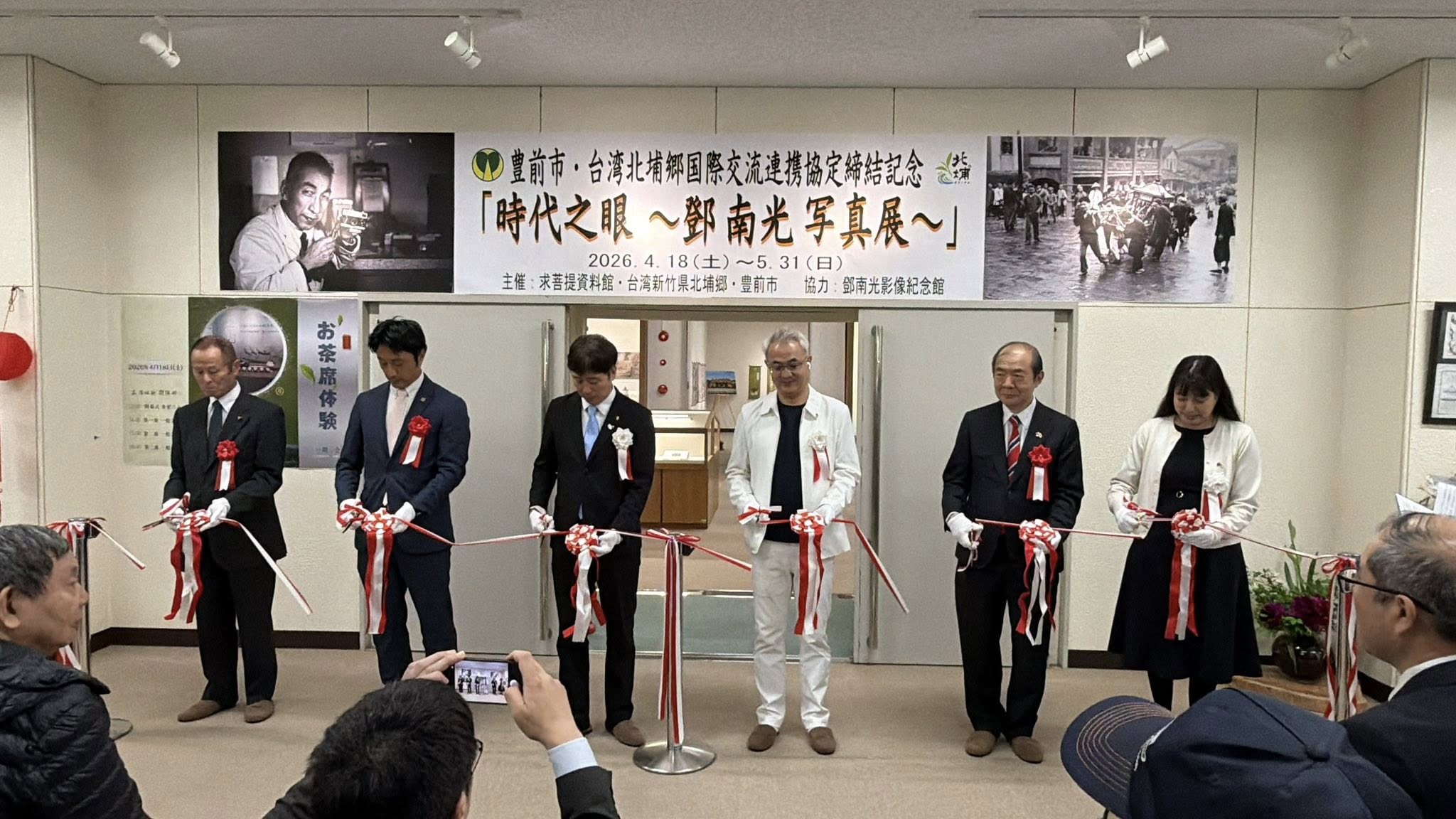 北埔赴日辦理「時代之眼－鄧南光攝影展」以影像與茶香深化台日地方文化交流，北埔鄉長莊明增(中右)，豐前市市長西元健(中左)，外交部福岡辦事處總領事陳銘俊(右二) 出席開幕剪綵 圖 / 豐前市台北聯絡處提供