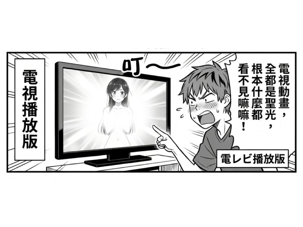 %E5%A0%B1%E6%BC%AB%E5%88%86%E5%89%B2001