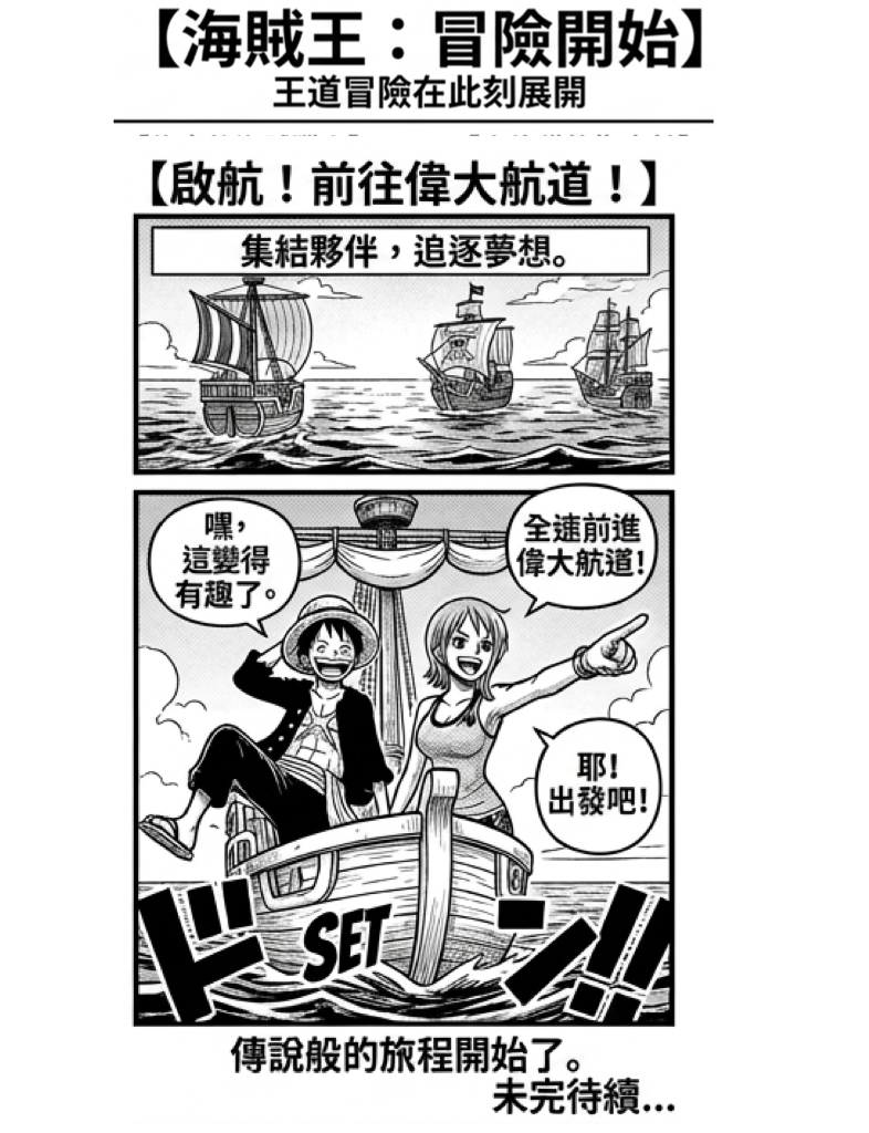 %E9%87%8D%E5%9B%9E%E5%A4%A7%E6%B5%B7%E8%B3%8A%E6%99%82%E4%BB%A3 %E6%96%B0%E5%86%92%E9%9A%AA00008