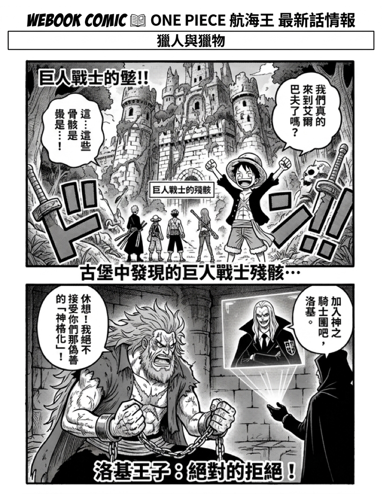 %E8%88%AA%E6%B5%B7%E7%8E%8B%E6%9C%80%E6%96%B0%E8%A9%B1%E7%AC%AC1180%E8%A9%B1001