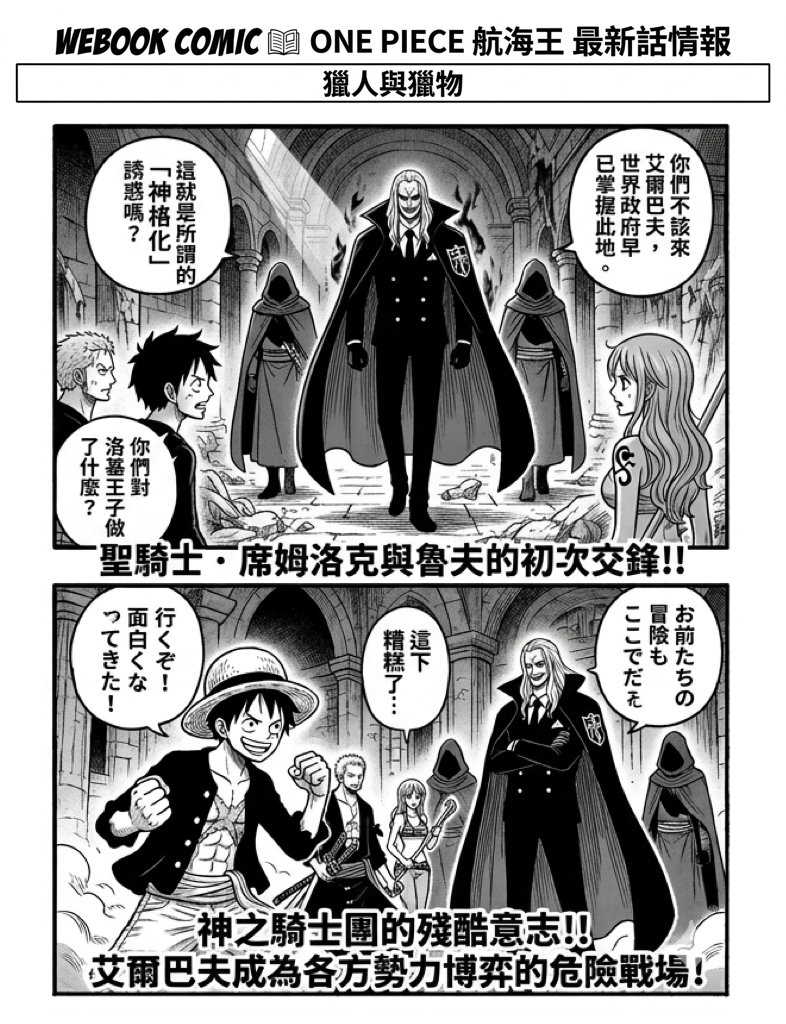 %E8%88%AA%E6%B5%B7%E7%8E%8B%E6%9C%80%E6%96%B0%E8%A9%B1%E7%AC%AC1180%E8%A9%B1002