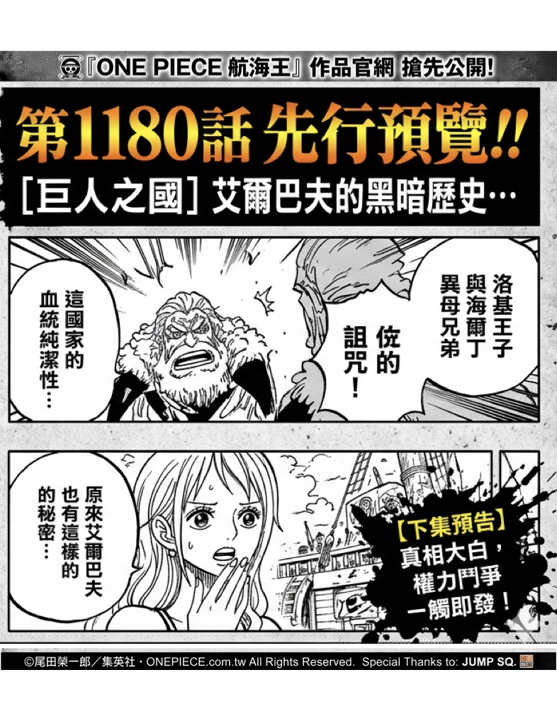 %E8%88%AA%E6%B5%B7%E7%8E%8B%E6%9C%80%E6%96%B0%E8%A9%B1%E7%AC%AC1180%E8%A9%B1004