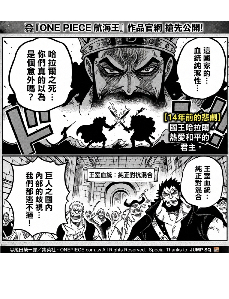 %E8%88%AA%E6%B5%B7%E7%8E%8B%E6%9C%80%E6%96%B0%E8%A9%B1%E7%AC%AC1180%E8%A9%B1003