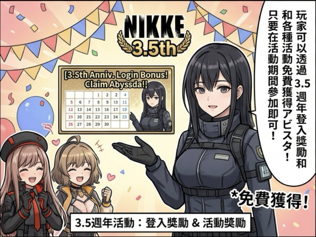 %E5%8B%9D%E5%88%A9%E5%A5%B3%E7%A5%9E35%E9%80%B1%E5%B9%B4003