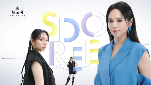 （夏于喬在廣告中展現不同魅力造型，更透露斯朵利的專業是她維持百變狀態的秘密 /品牌提供）