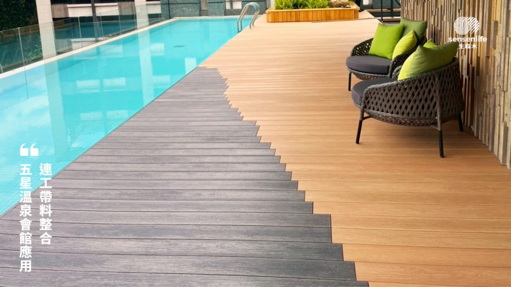 02%E7%94%9F%E6%A3%AE%E6%9C%A8%E7%B5%90%E5%90%88%E6%9D%90%E6%96%99%E5%B7%A5%E7%A8%8B%E8%88%87%E5%BB%BA%E7%AF%89%E8%A8%AD%E8%A8%88