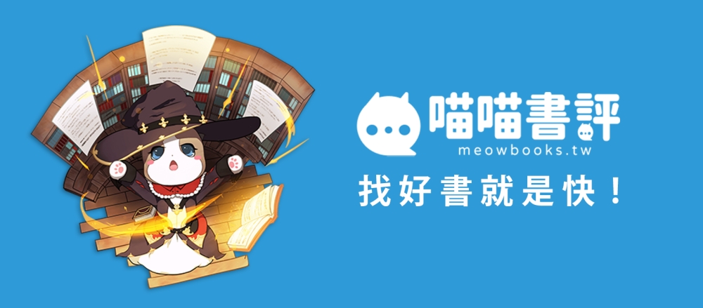 0420%E6%89%BE%E5%A5%BD%E6%9B%B8%E5%B0%B1%E6%98%AF%E5%BF%AB%E5%85%A8%E6%96%B0%E9%96%B1%E8%AE%80%E5%B9%B3%E5%8F%B0%E5%96%B5%E5%96%B5%E6%9B%B8%E8%A9%95%E4%B8%8A%E7%B7%9A