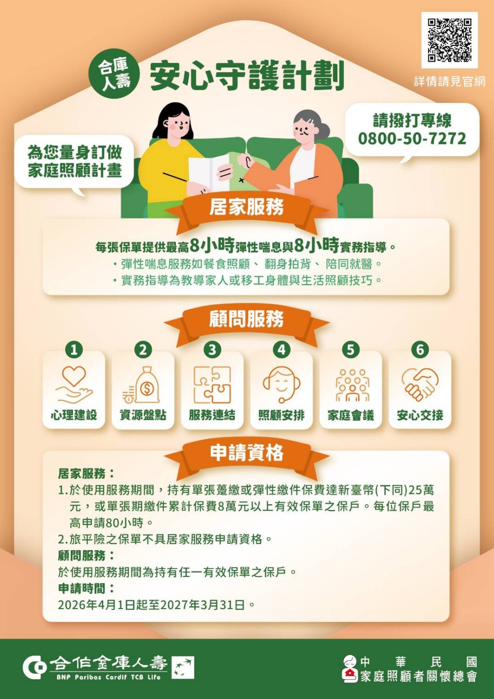 02%E5%90%88%E5%BA%AB%E4%BA%BA%E5%A3%BD%E7%A5%AD%E5%87%BA%E5%90%88%E5%8A%9B%E5%AE%B6%E5%9C%A8%E6%8A%BD%E7%8D%8E%E6%B4%BB%E5%8B%95