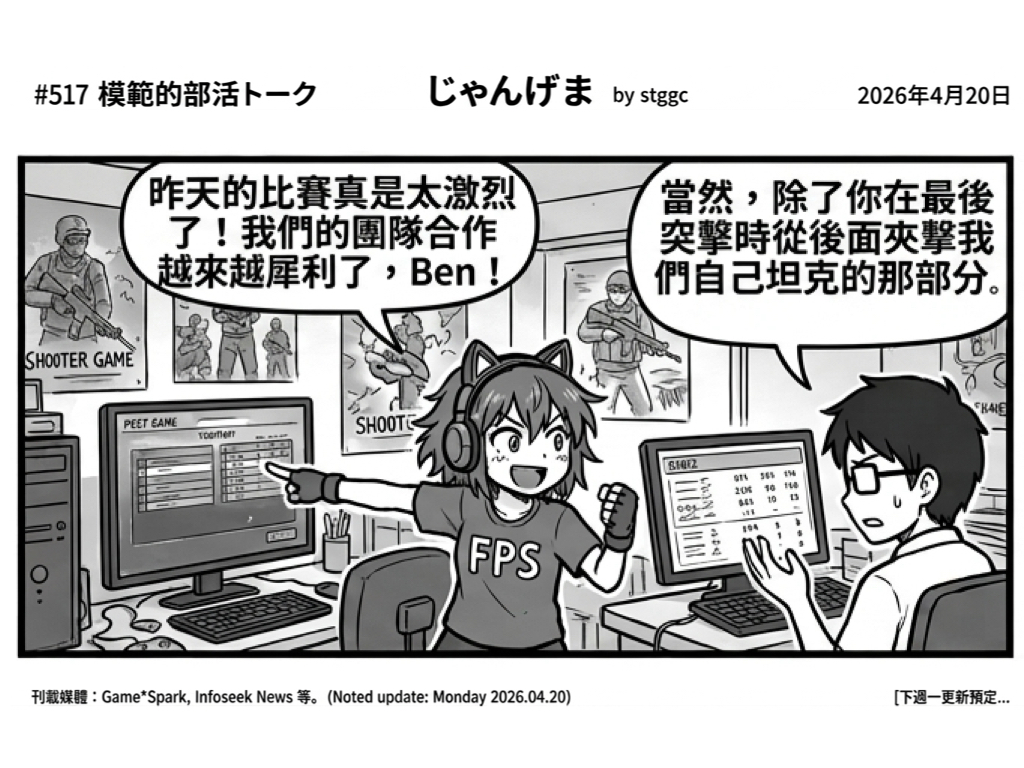 %E9%81%8A%E6%88%B2%E5%AE%85%E7%A4%BE%E5%9C%98001