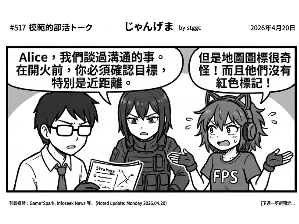 %E9%81%8A%E6%88%B2%E5%AE%85%E7%A4%BE%E5%9C%98002