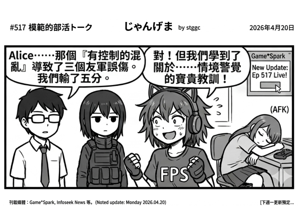 %E9%81%8A%E6%88%B2%E5%AE%85%E7%A4%BE%E5%9C%98004