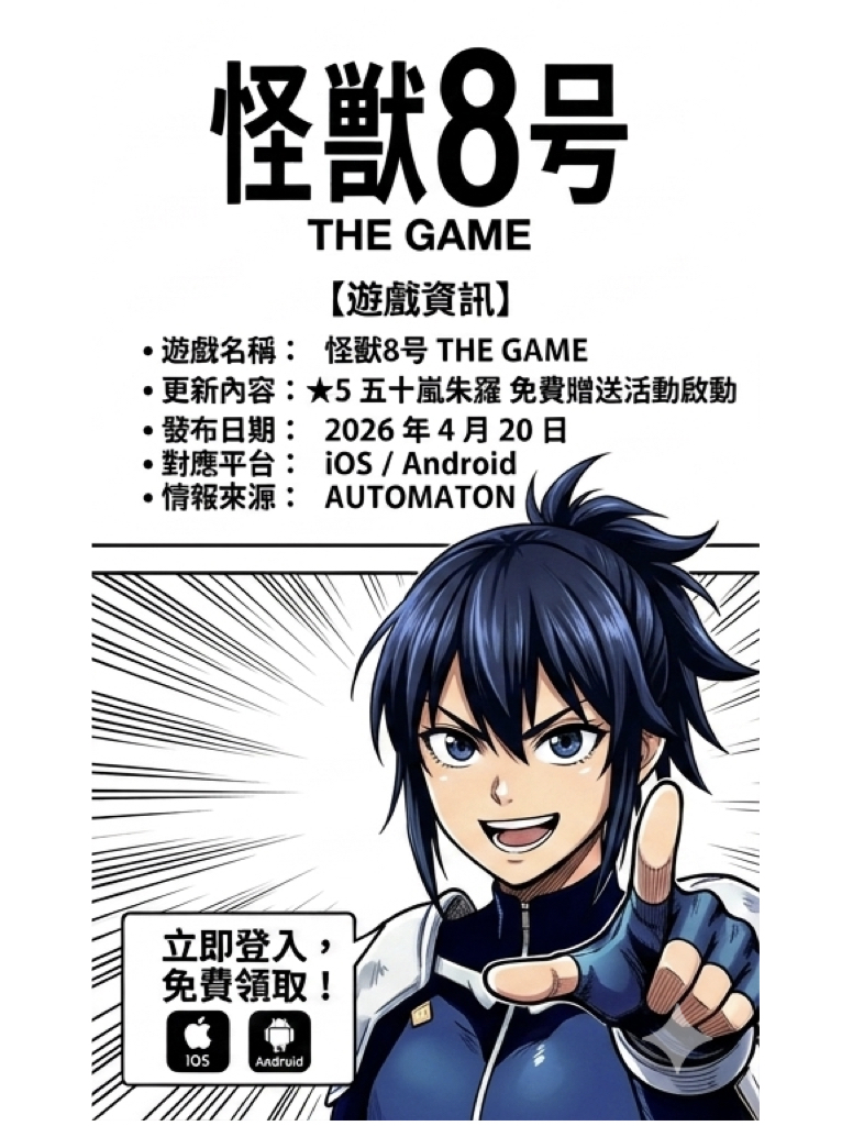 %E6%80%AA%E7%8D%B8 8 %E8%99%9F THE GAME001